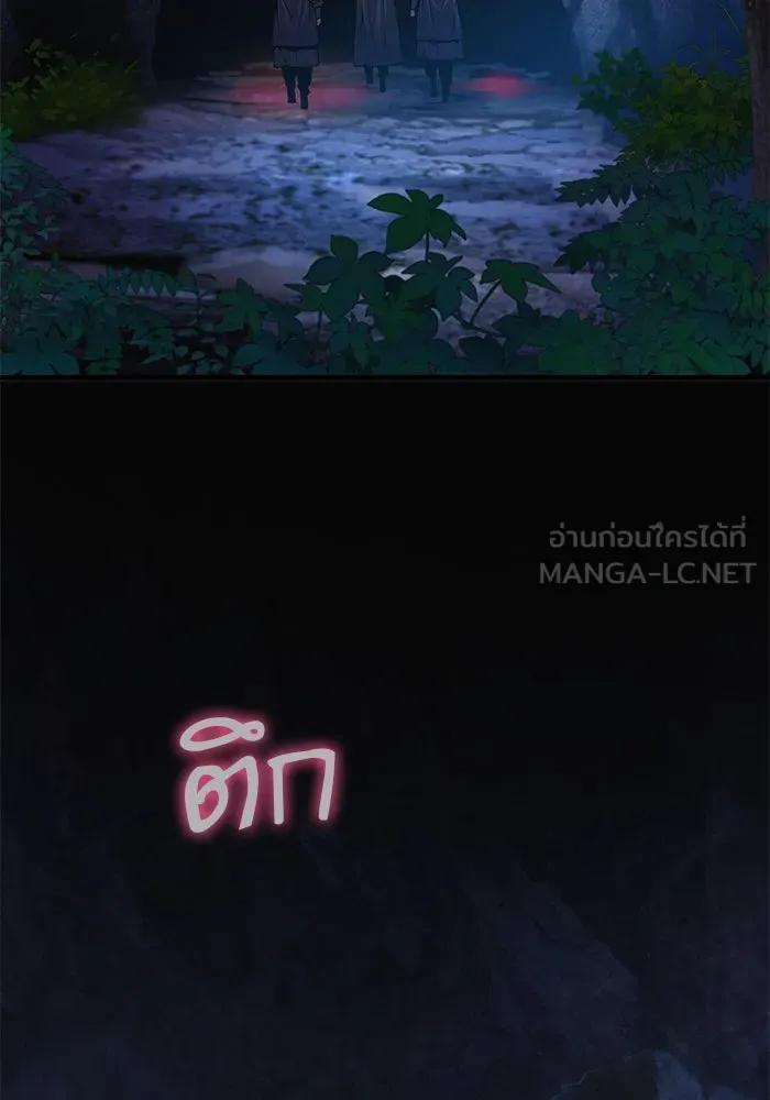 ลับลางลวง ตอนที่ 45 ธง รูปที่ 9