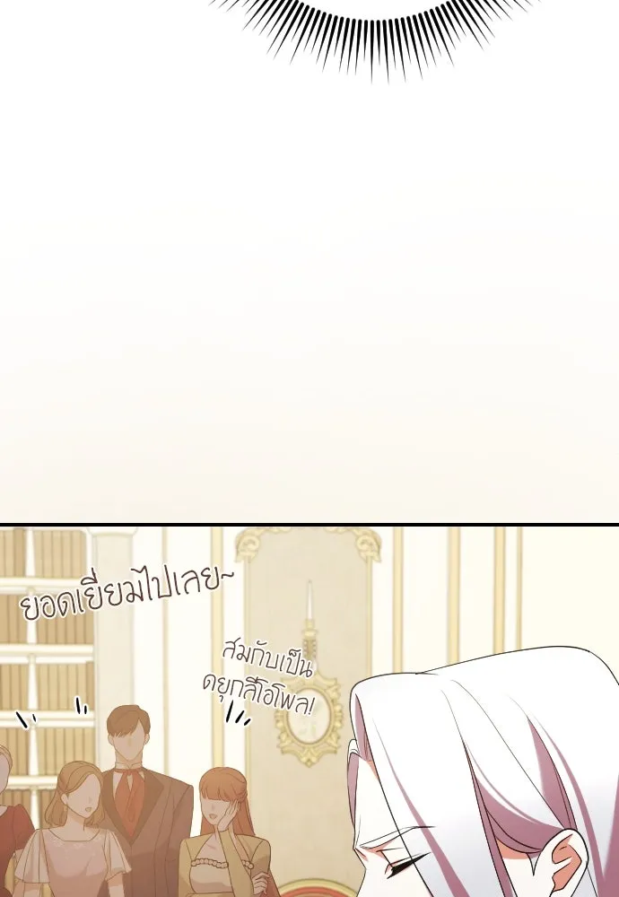หมาป่าคู่เคียงบัลลังก์ ตอนที่ 4 รูปที่ 20