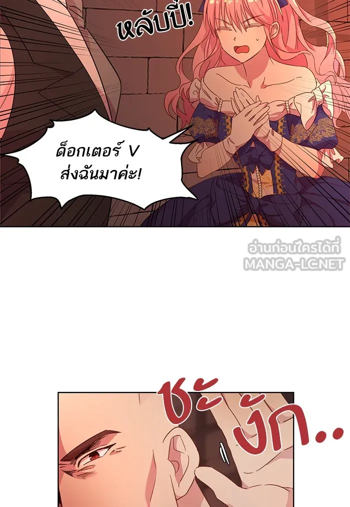 หวานใจสุดโหดโหมดเชื่อง ตอนที่ 4 รูปที่ 51