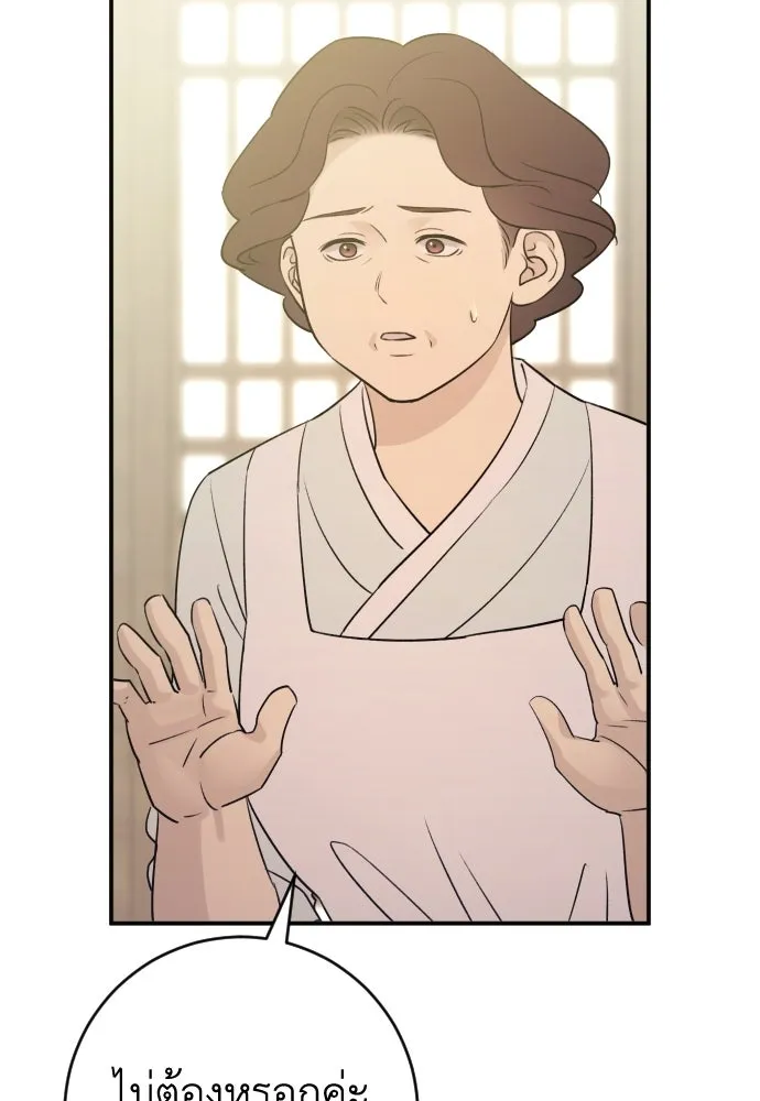 รักไร้ราคา ตอนที่ 49 รูปที่ 116