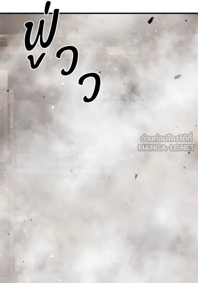สนิมเชือดเลือดสาด ตอนที่ 46 รูปที่ 104