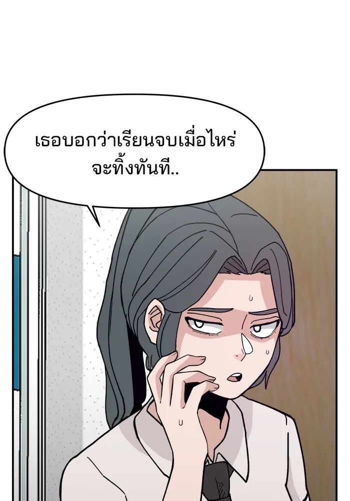 ห้องเรียนสาวแสบ ตอนที่ 23 รูปที่ 26