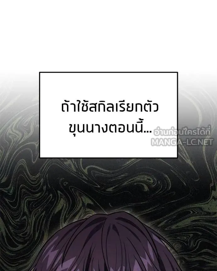 โทษที พื้นที่นี้ ตอนที่ 50 รูปที่ 11