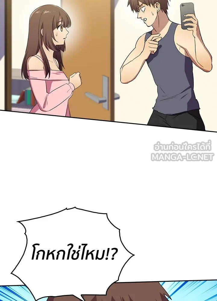 นักเลงกระจอกย้อนเวลามาทวงแค้น ตอนที่ 45 รูปที่ 27