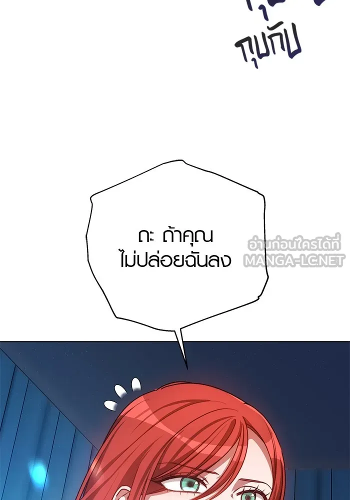 เหตุผลที่ฉันนอกใจ ตอนที่ 23 รูปที่ 84