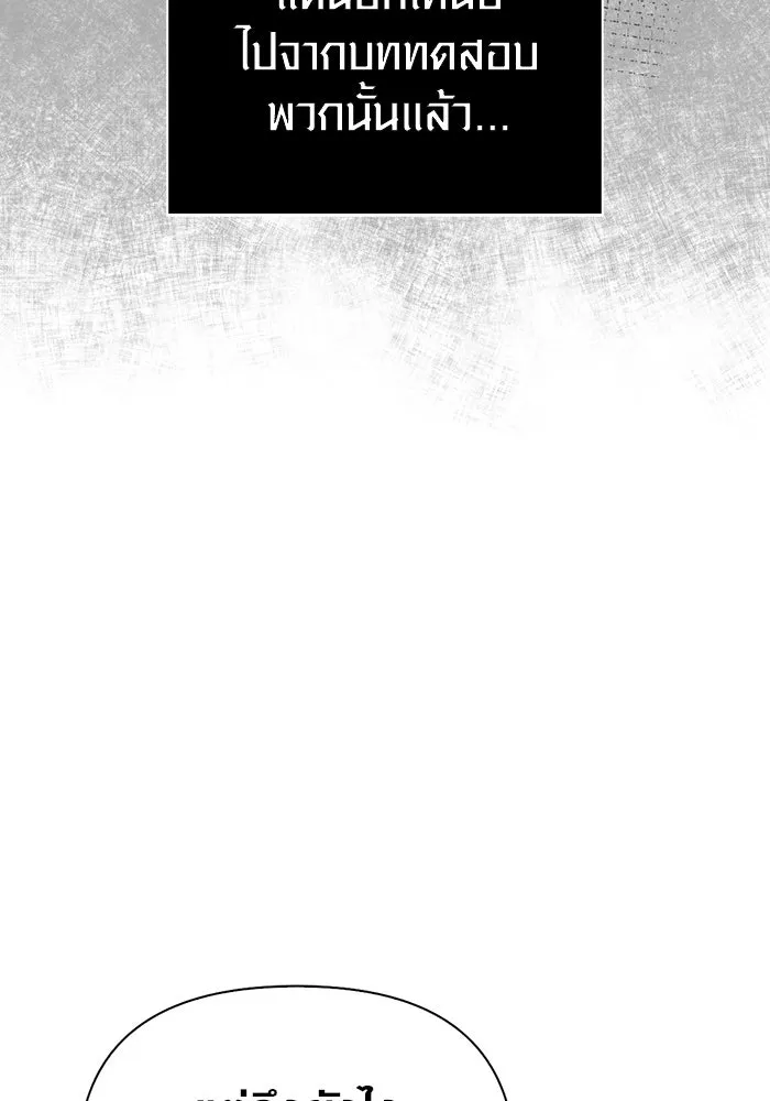 เอาชีวิตรอดในเกมฉบับคนเถื่อน ตอนที่ 89 ต่างคนต่างบันได รูปที่ 113