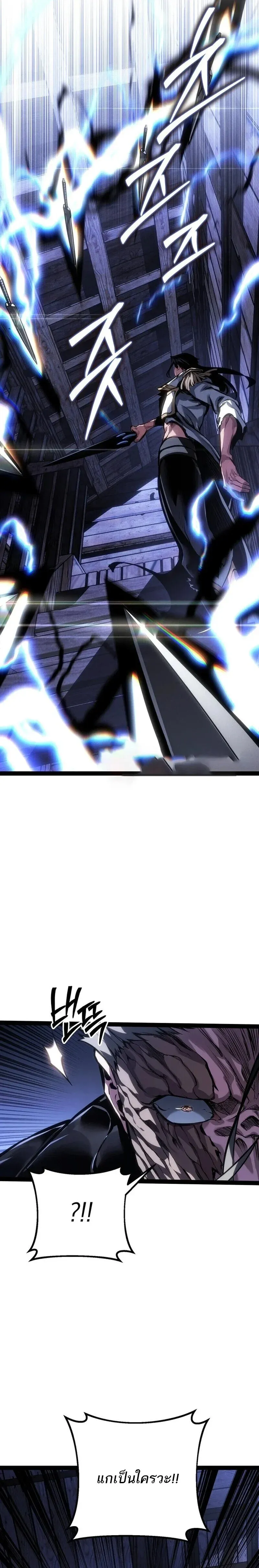 Regressing as the Reincarnated Bastard of the Sword Clan ตอนที่ ตอนที่ 95 รูปที่ 22