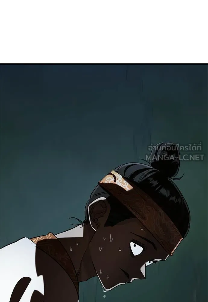 ยมราชลงทัณฑ์ ตอนที่ 111 รูปที่ 165