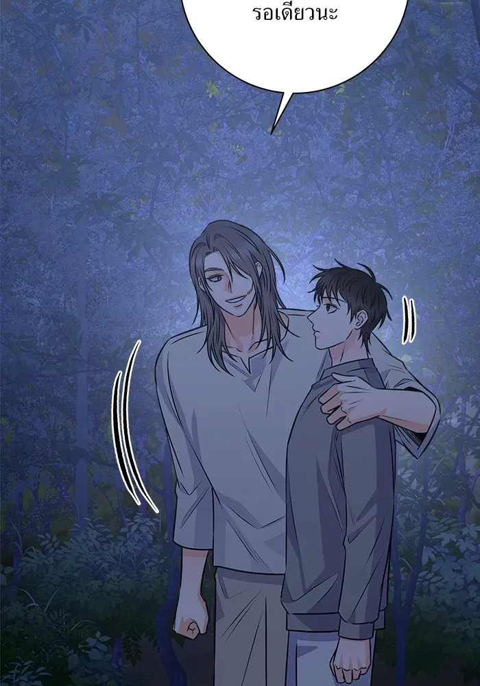 แด่ความเกลียดชัง ตอนที่ 56 รูปที่ 38