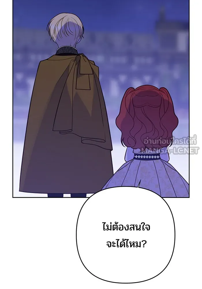 หนูน้อยทรราช ตอนที่ 53 รูปที่ 99