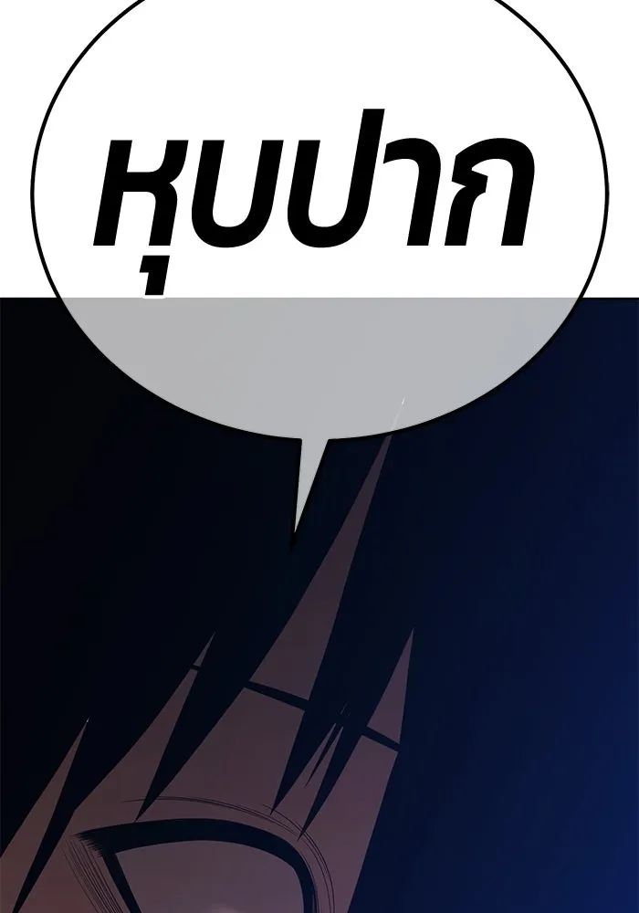 +99 ท่อนไม้พร้อมบวก ตอนที่ 30 ศัตรูที่แข็งแกร่งที่สุด (3) รูปที่ 275