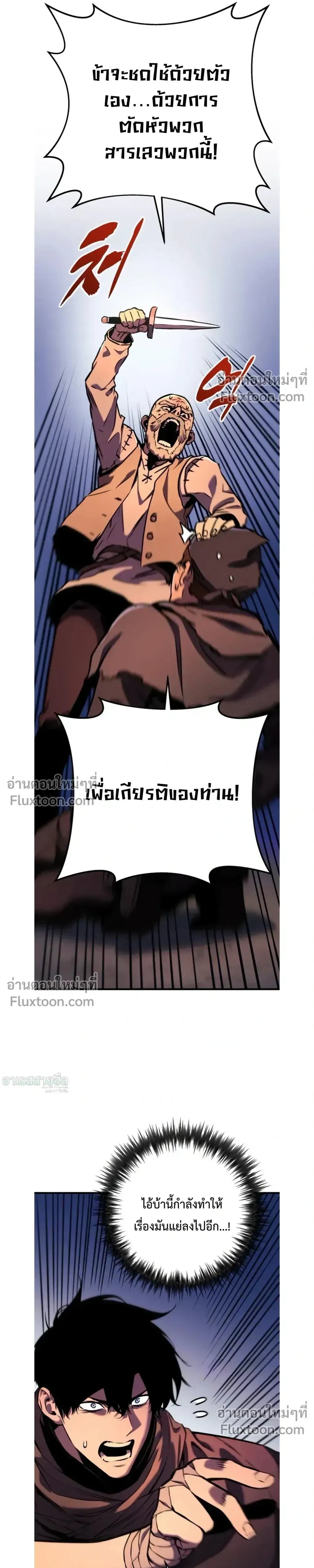The Wandering Knight_s Survival Manual การเอาช_ว_ตรอด ของอ_ศว_นพเนจร ตอนที่ ตอนที่ 15 รูปที่ 29