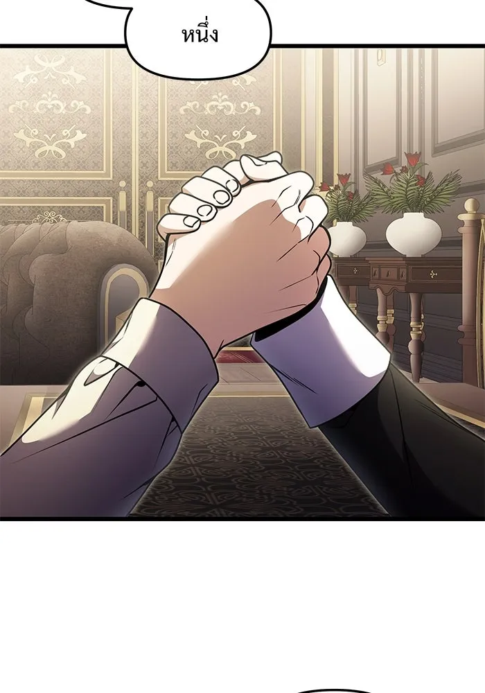 อัศวินดำล่าท้าเวลา ตอนที่ 14 รูปที่ 128