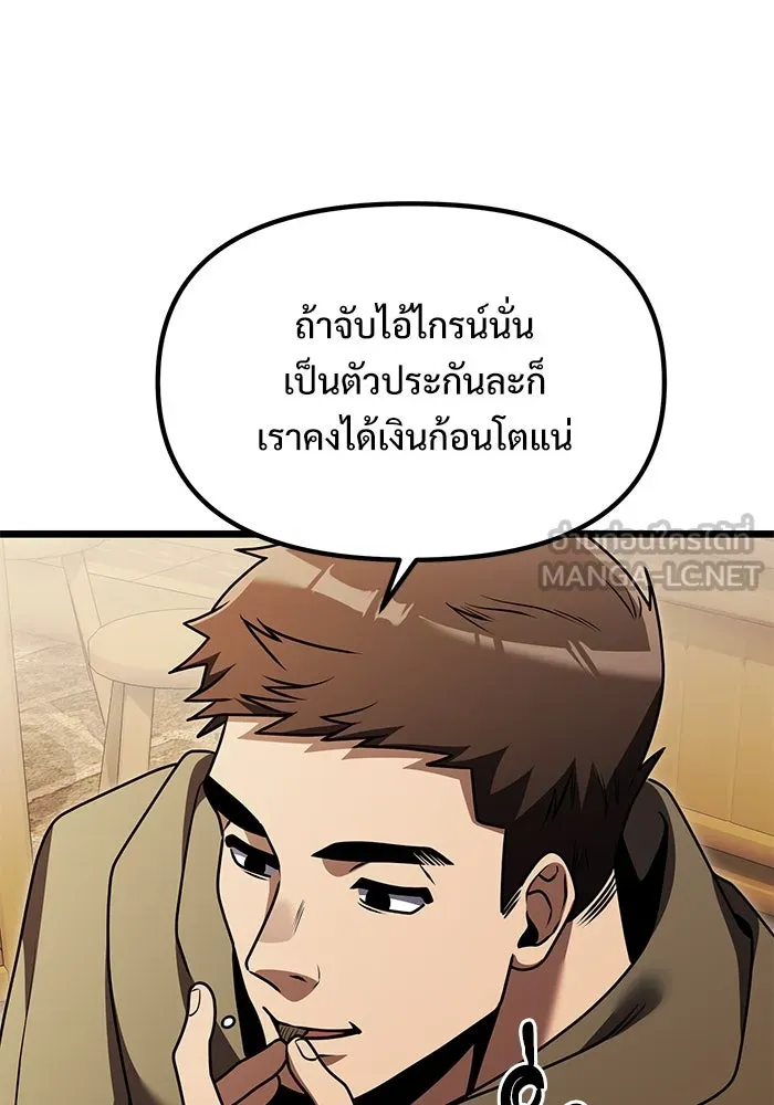 อัศวินดำล่าท้าเวลา ตอนที่ 28 รูปที่ 39