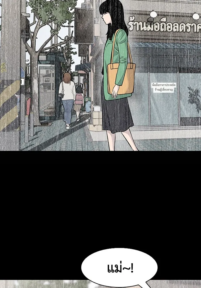 มีนา เกิดมาล่า ตอนที่ 36 รูปที่ 4