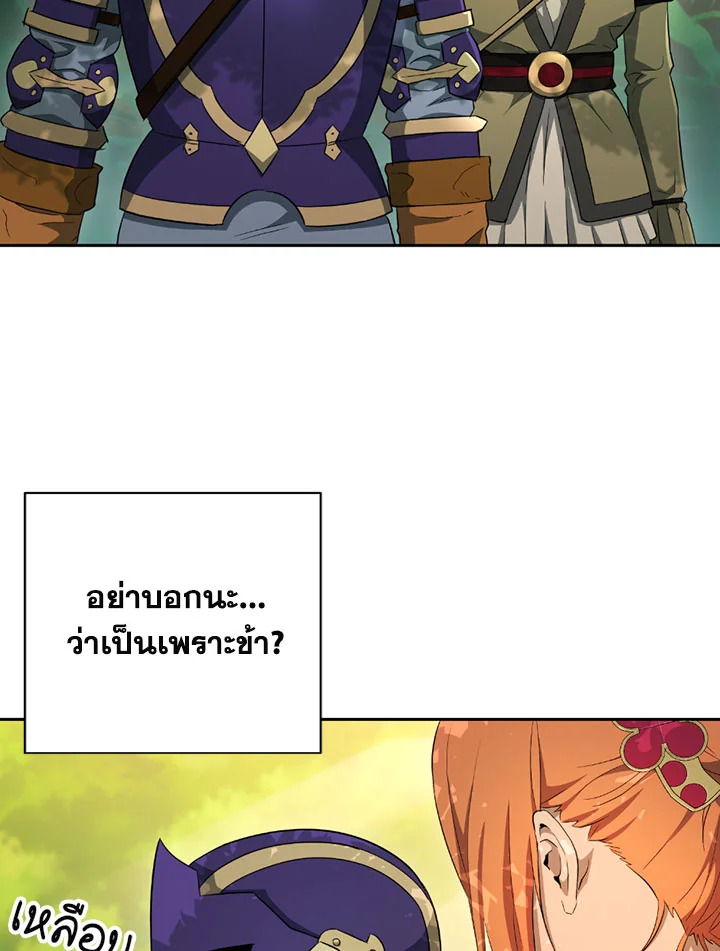 พลทหารโครงกระดูกผู้ม ตอนที่ 100 รูปที่ 65