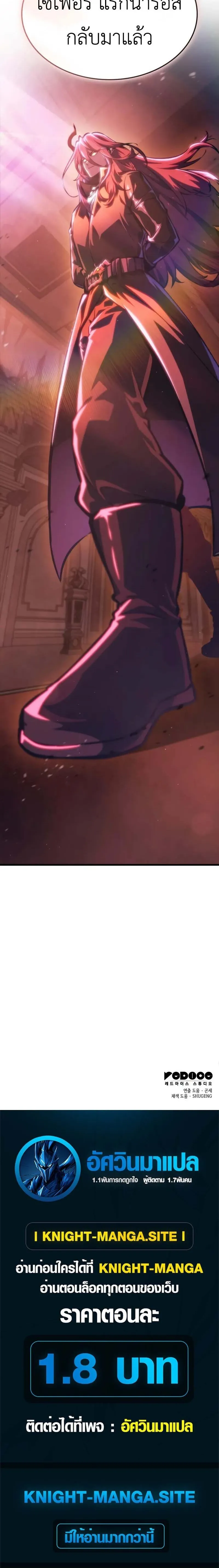 Breakers ตอนที่ ตอนที่ 33 รูปที่ 16