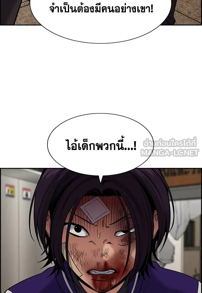 การศึกษาที่แท้จริง ตอนที่ 213 รูปที่ 38