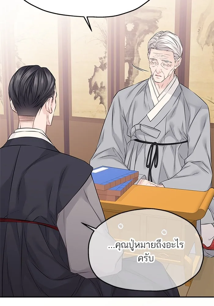 สลับรัก สลับชะตา ตอนที่ 55 รูปที่ 46