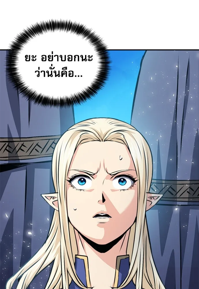 ดรูอิดแห่งสถานีโซล ตอนที่ 159 รูปที่ 31