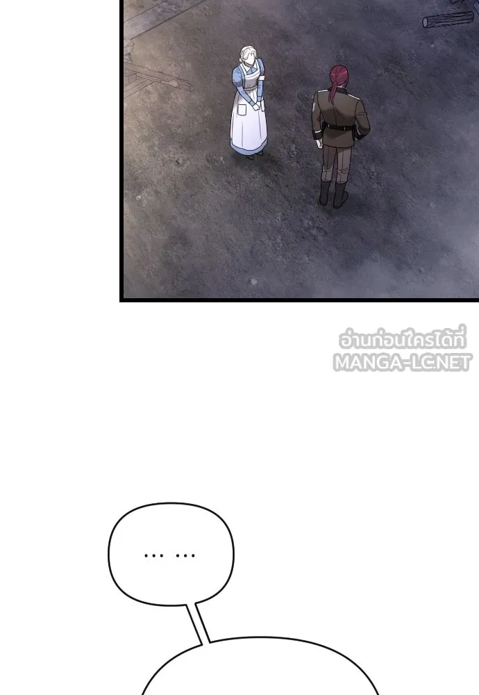 จำเลยหัวใจ ตอนที่ 54 รูปที่ 144