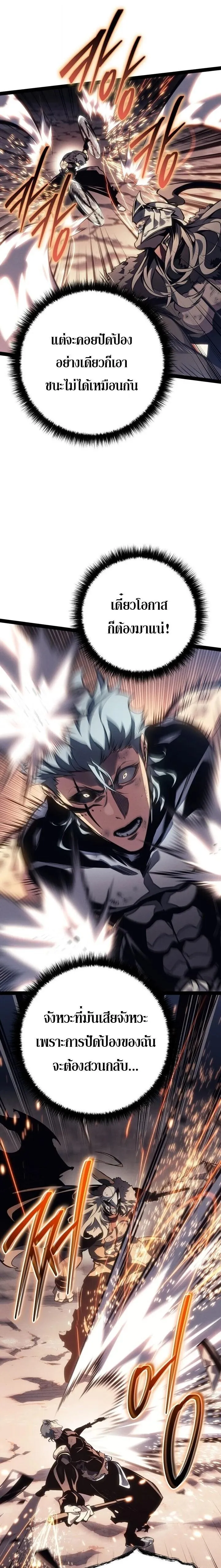 Regressing as the Reincarnated Bastard of the Sword Clan ตอนที่ ตอนที่ 87 รูปที่ 19