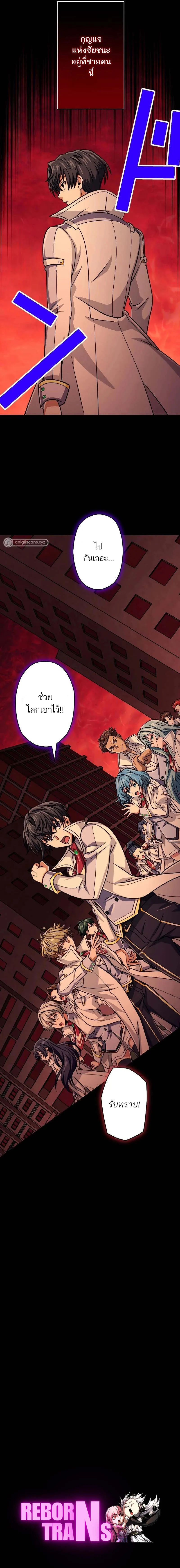 Magic Level 99990000 All-Attribute Great Sage ตอนที่ ตอนที่ 85 รูปที่ 14