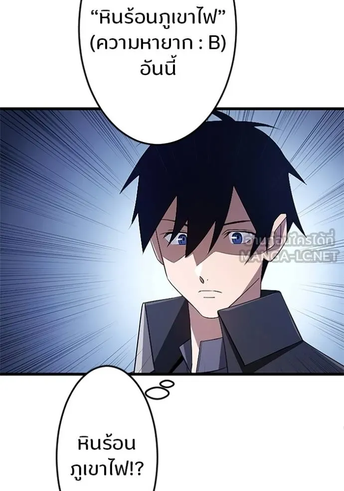 โคตรอาวุธลับ ตอนที่ 16 รูปที่ 97