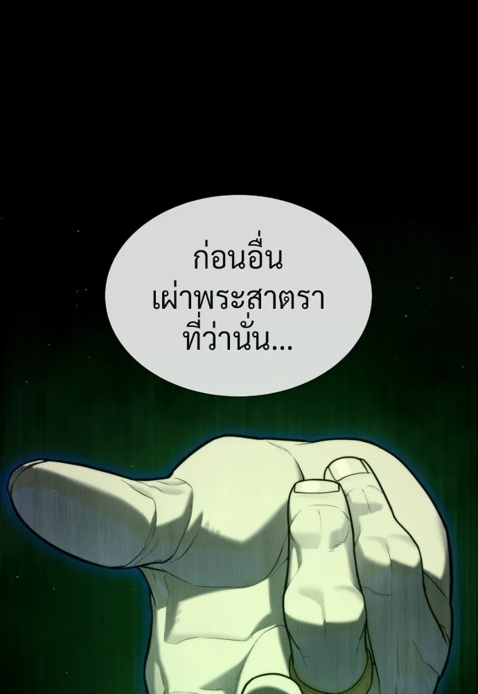 นักฆ่าย้อนวัย ตอนที่ 107 รูปที่ 187