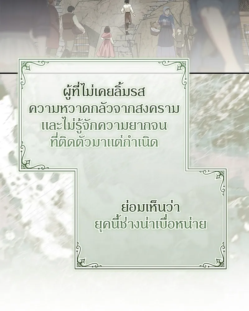 ดัชเชสเชลย ตอนที่ 58 รูปที่ 101