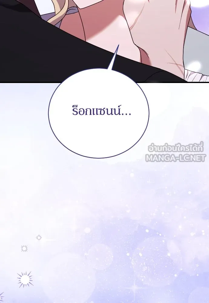 หมาป่าคู่เคียงบัลลังก์ ตอนที่ 32 รูปที่ 93