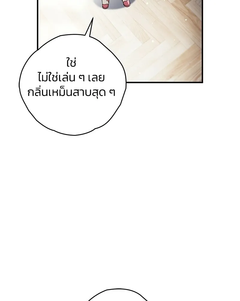 จุ๊บรัก คุณหมาป่า ตอนที่ 10 รูปที่ 65