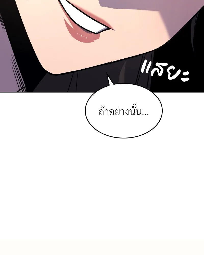 เกิดอีกทีเป็นว่าที่ประมุขลัทธิมาร ตอนที่ 62 รูปที่ 64