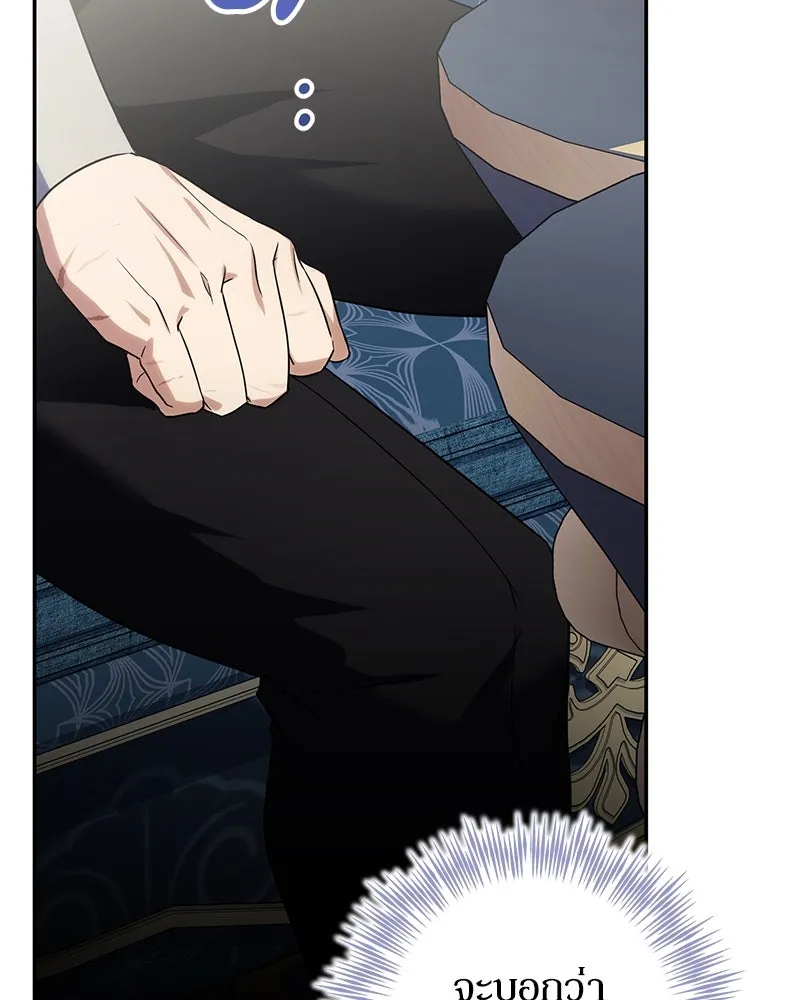 ดัชเชสเชลย ตอนที่ 7 รูปที่ 23