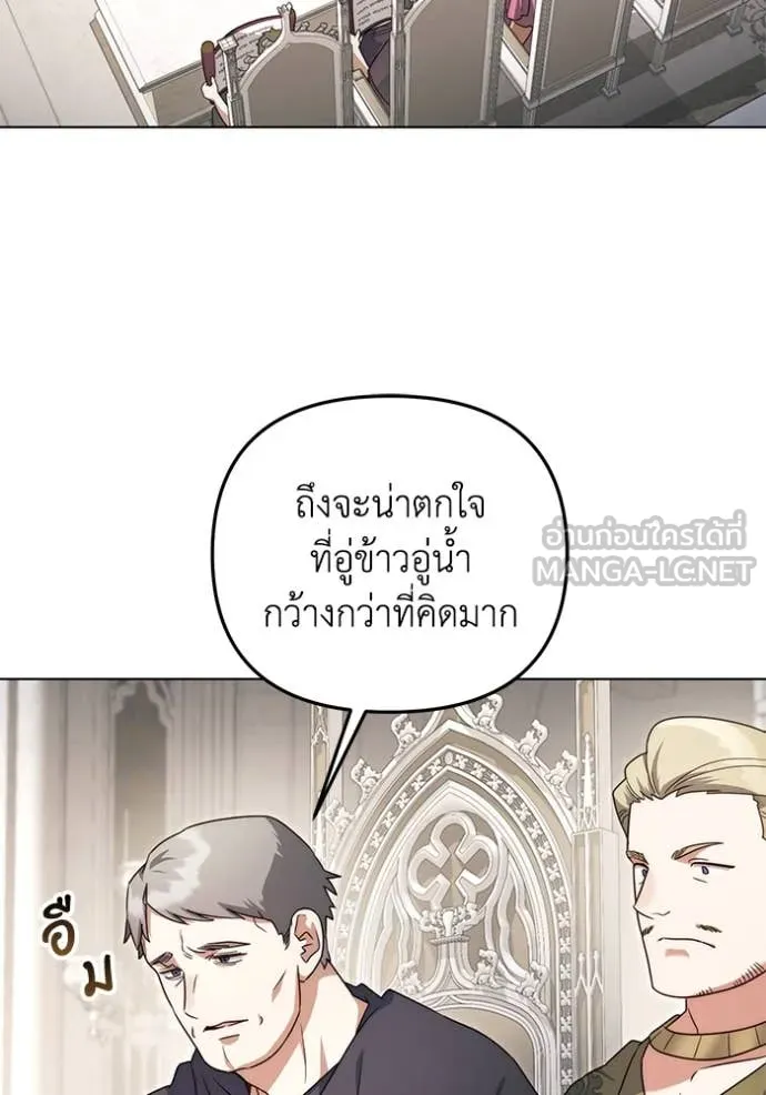 ราชินีจอมมาร ตอนที่ 65 รูปที่ 19