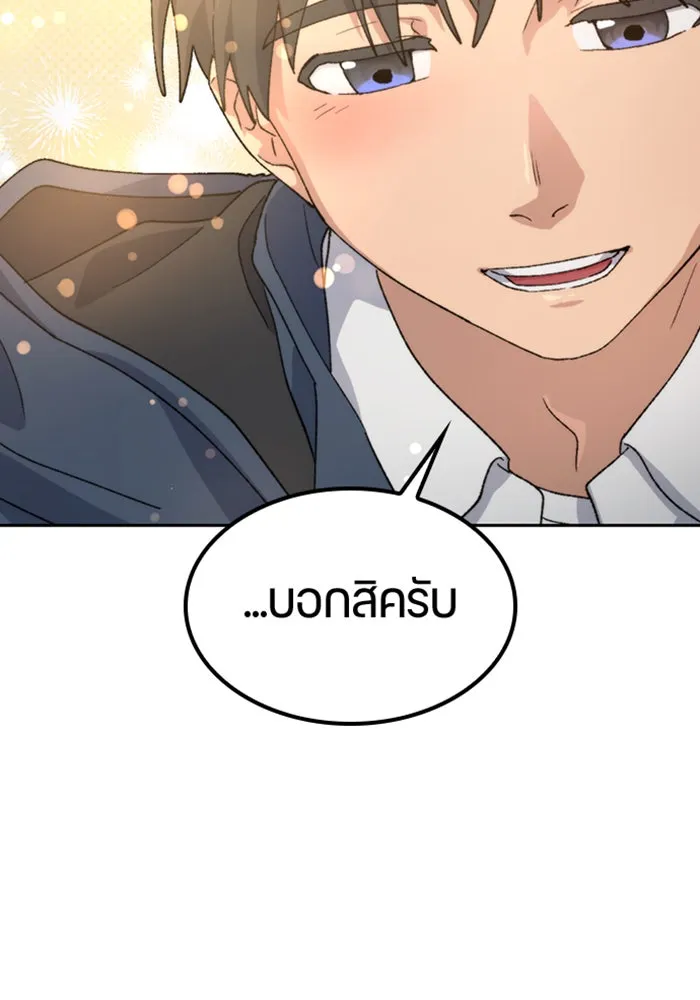 ตั้งแคมป์ฮีลใจในต่างโลก ตอนที่ 47 รูปที่ 143