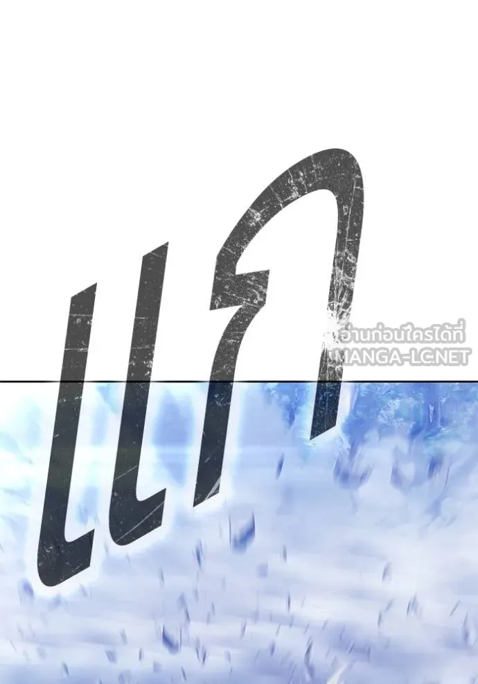 +99 ท่อนไม้ ตอนที่ 167 รูปที่ 154