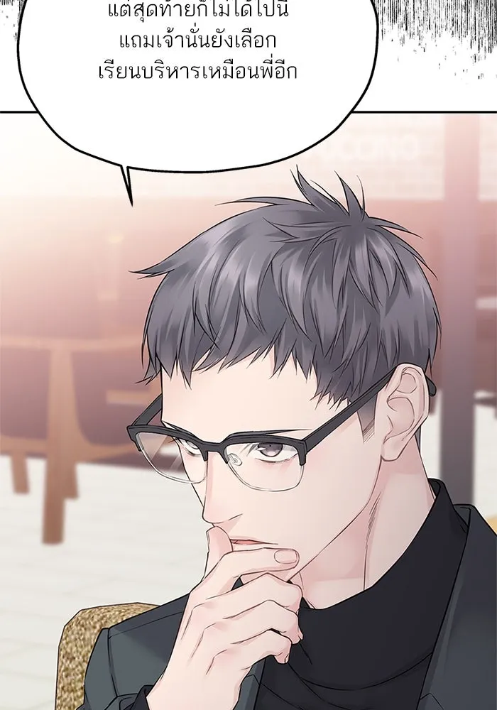 สลับรัก สลับชะตา ตอนที่ 25 รูปที่ 62