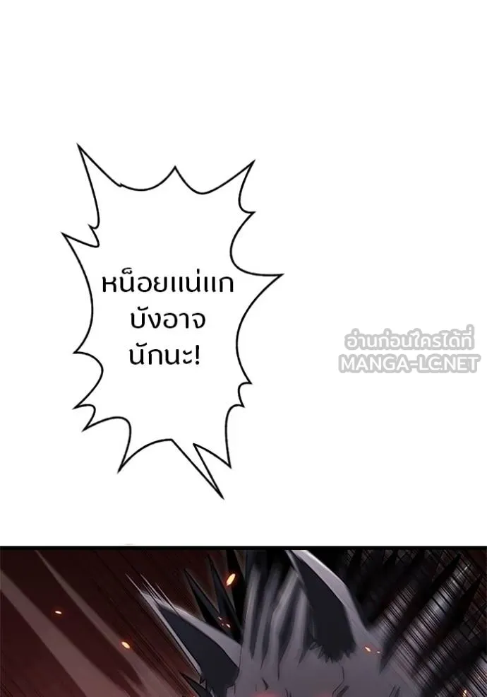 โคตรอาวุธลับ ตอนที่ 16 รูปที่ 7