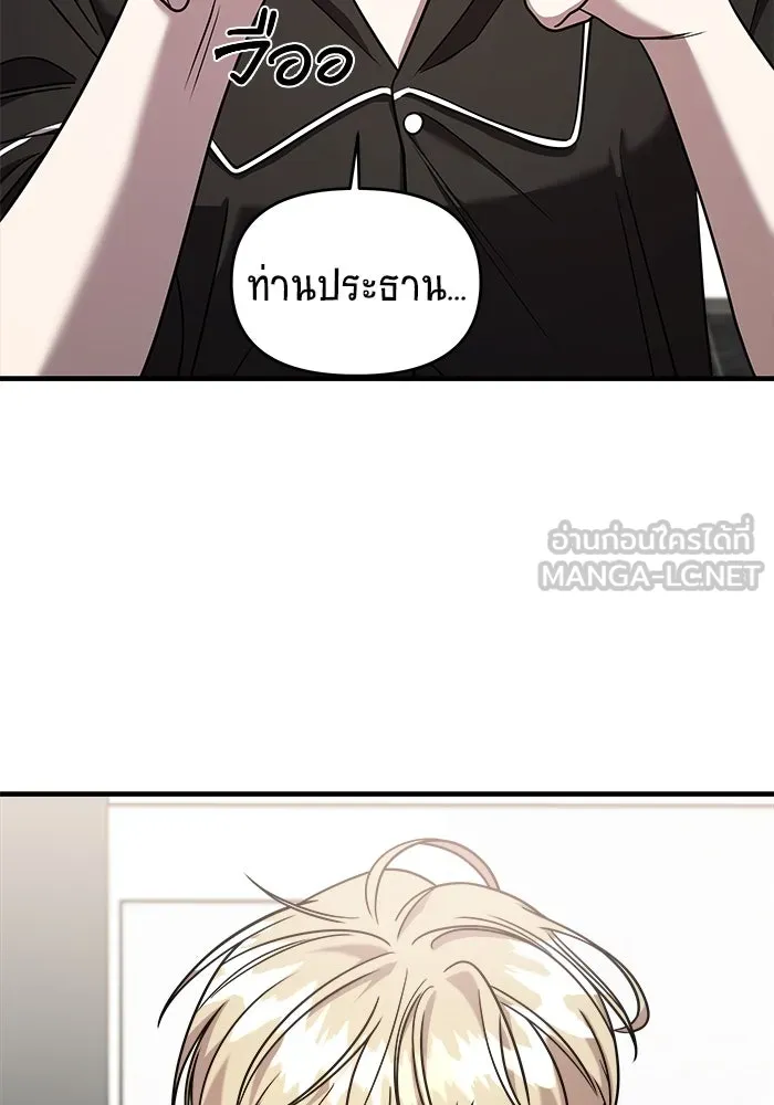 วายร้ายก็อยากมีรัก ตอนที่ 48 รูปที่ 84