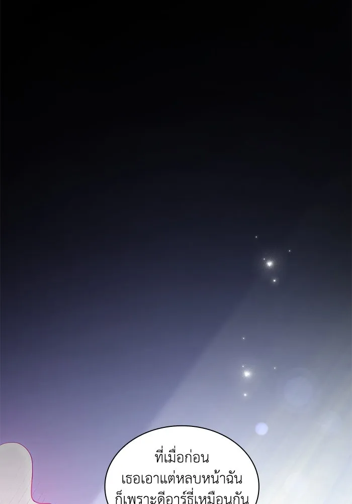 ฟิลเลียโรเซ่กับคำทำนายแห่งมงกุฎหนาม ตอนที่ 57 รูปที่ 2