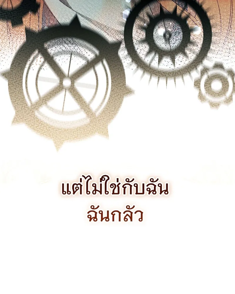 อนาคตพบรัก ตอนที่ 2 รูปที่ 149