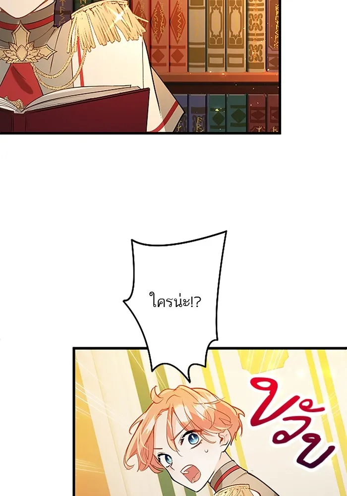 คุณหนูย้อนเวลามาเป็นอัศวิน ตอนที่ 64 รูปที่ 2