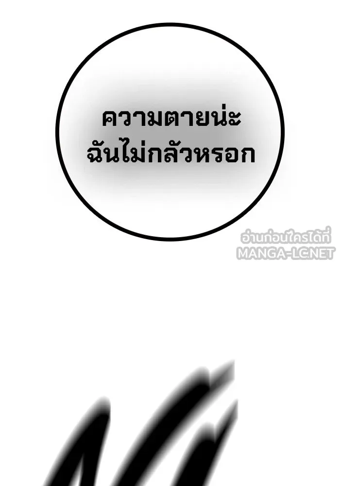 เยาวชนคนคุก ตอนที่ 96 รูปที่ 192