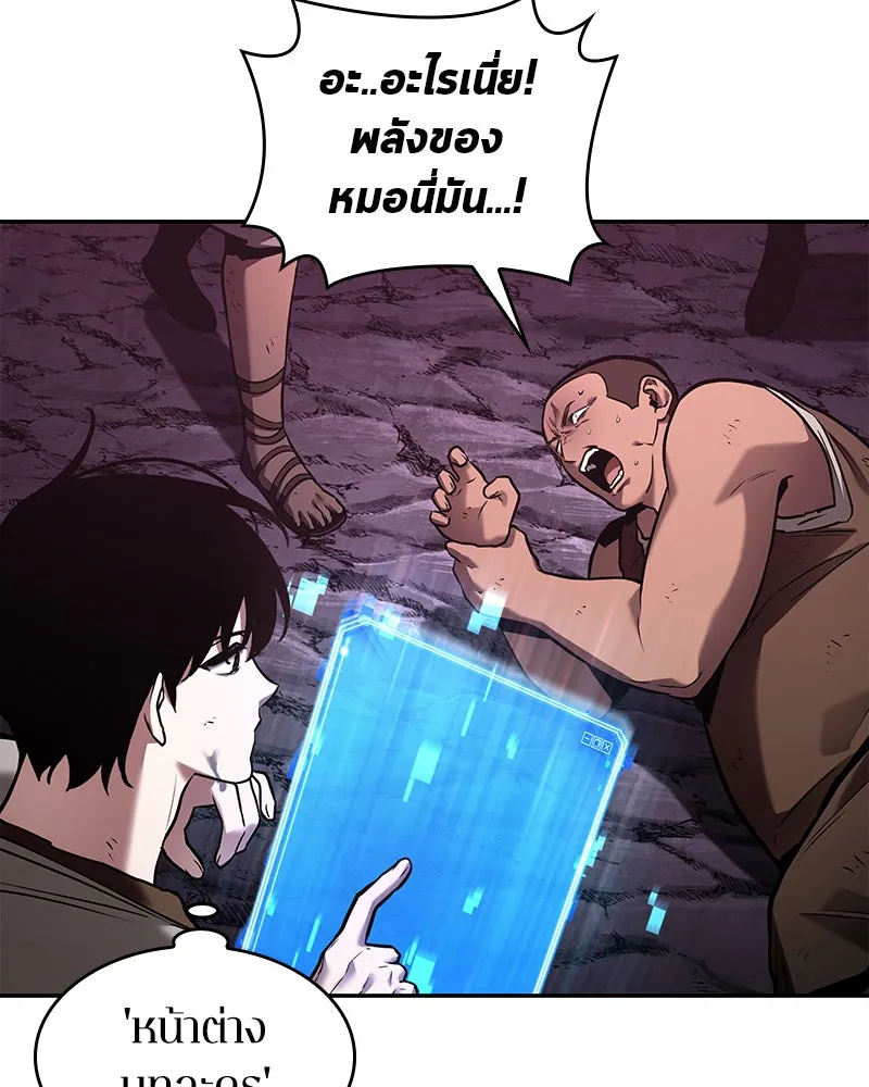 Omniscient Reader อ่านชะตาวันสิ้นโลก ตอนที่ 22 สัญญาสามข้อ (5) รูปที่ 34