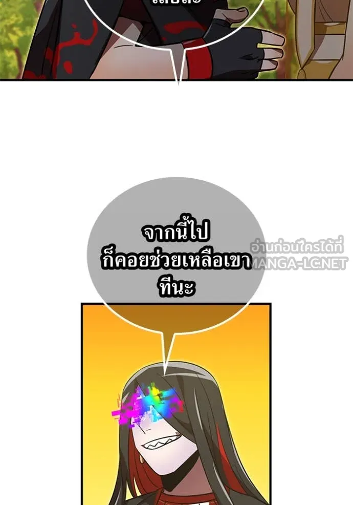 เพลเยอร์เลือดเทวะ ตอนที่ 93 รูปที่ 46