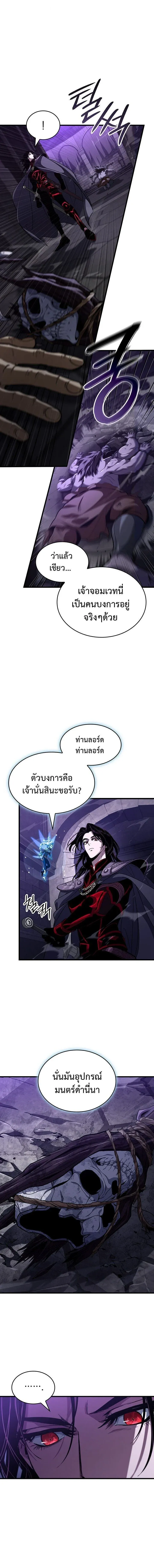 Crimson Reset ช_ว_ตคร_งท_สองของราช_นร_ตต_กาล หล_งจากหลบหน_มาคร_งป_ แวมไพร_ย_จ_นก_ถ_กส_งหารในท_ส_ด ตอนที่ ตอนที่ 38 รูปที่ 7