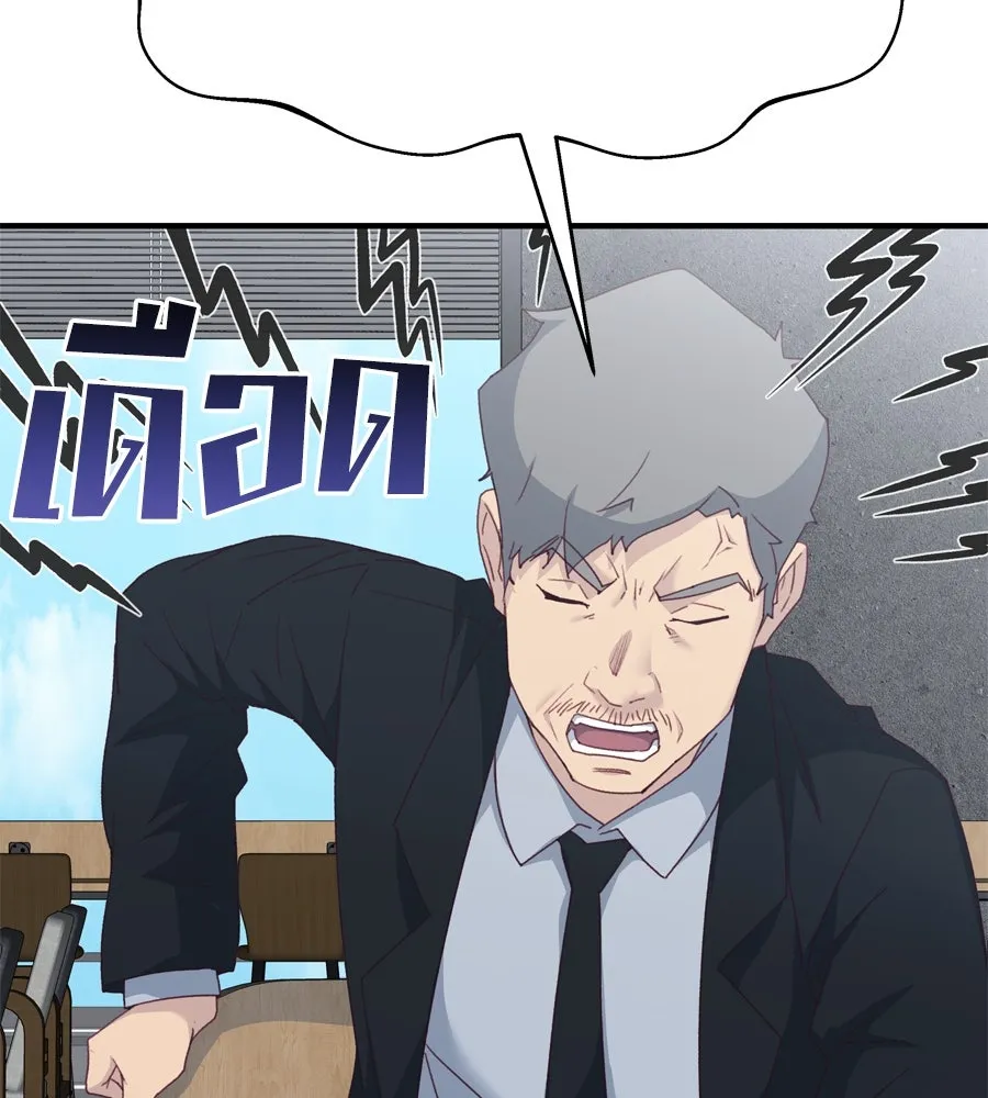 Spy House ตอนที่ 43 รูปที่ 94