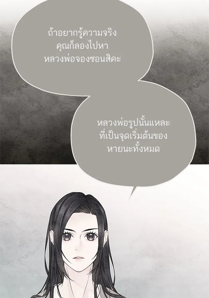 สลับรัก สลับชะตา ตอนที่ 55 รูปที่ 49