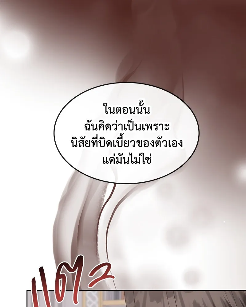 ขอบคุณที่หักหลัง ตอนที่ 57 รูปที่ 34